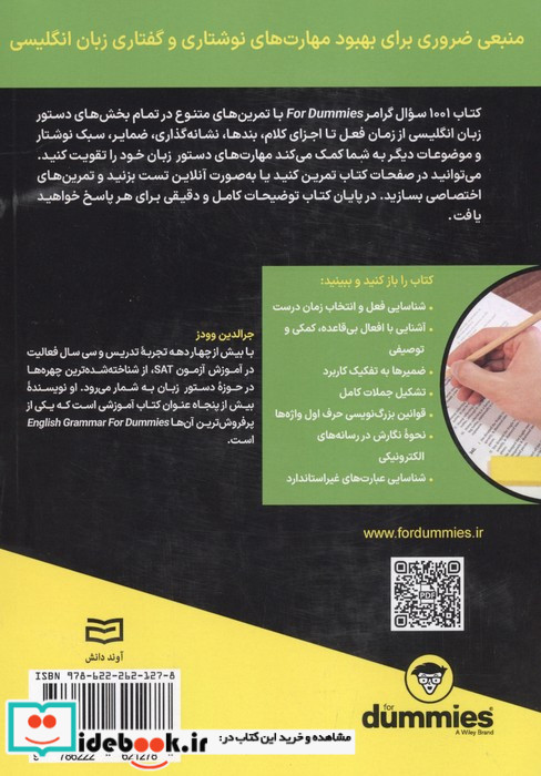 1001 سوال گرامر