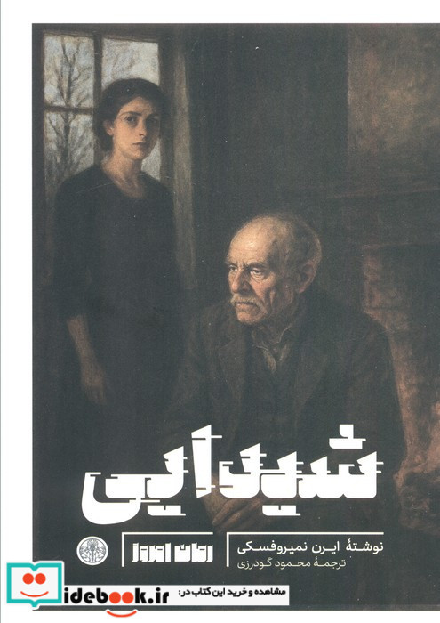 شیدایی نشر کتاب پارسه