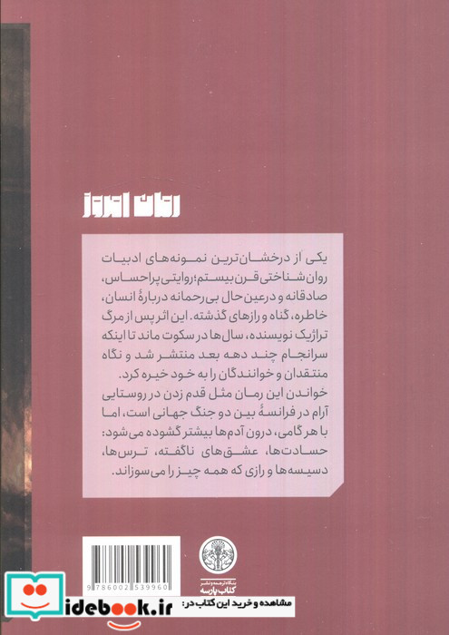 شیدایی نشر کتاب پارسه
