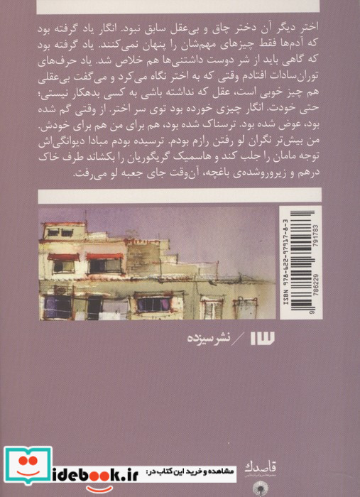 برزخی های زرجوب