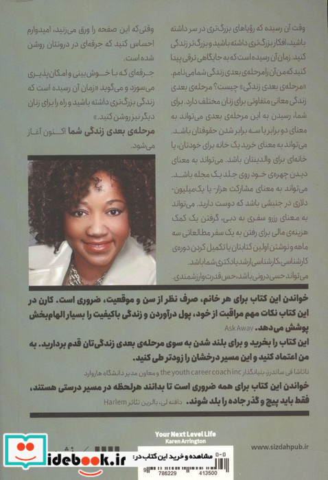 مرحله ی بعدی زندگی شما