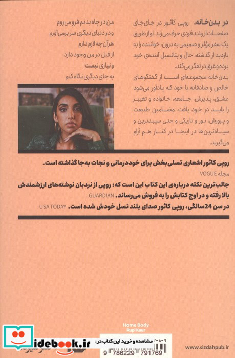 بدن خانه نشر سیزده