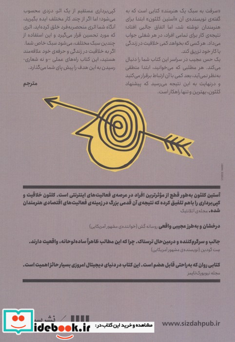 سرقت به سبک یک هنرمند