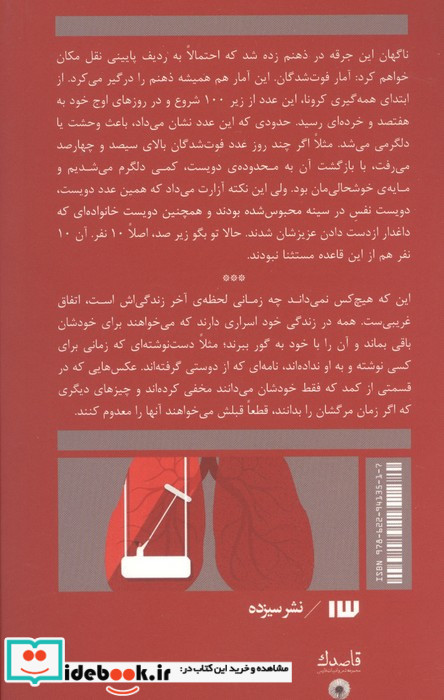 درگیری هفتاد درصدی