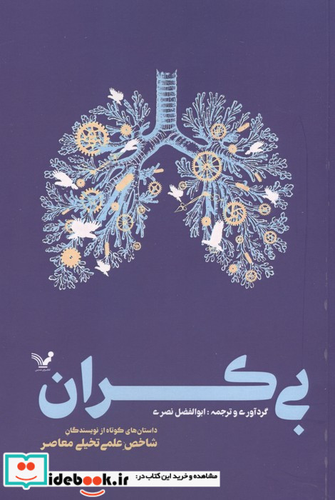 بی کران نشر تندیس