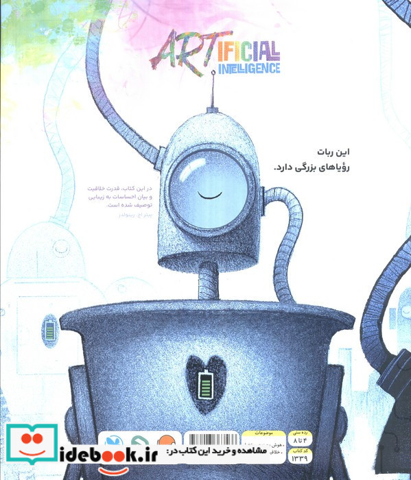 هنربات