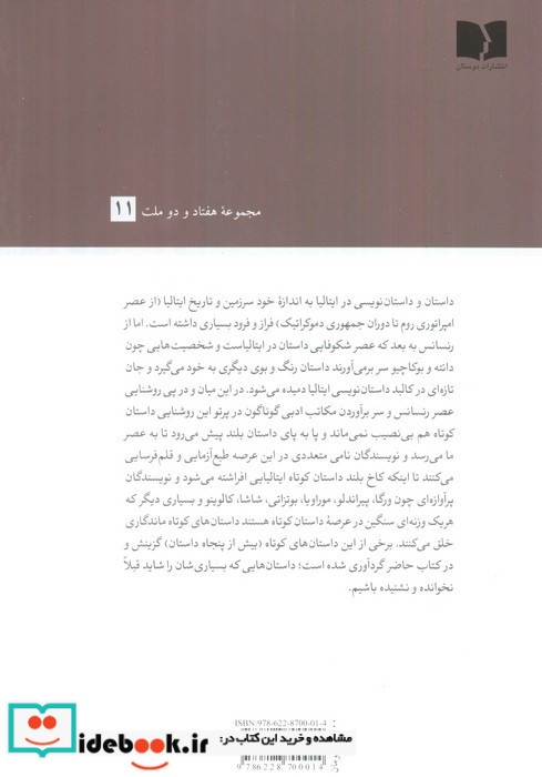 شیطان به من گفت