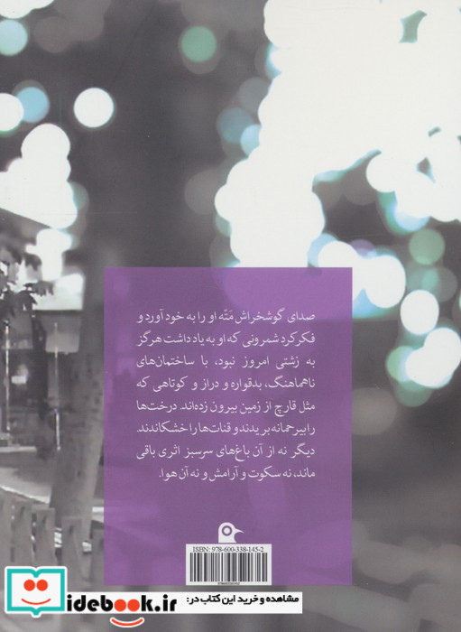 آن وقت های شمرون