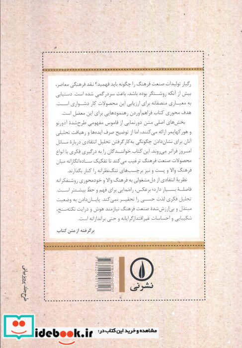 صنعت فرهنگ