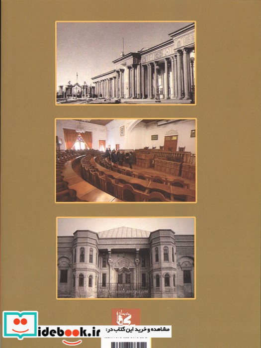 نخست وزیران مشروطه