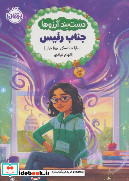 جناب رئیس