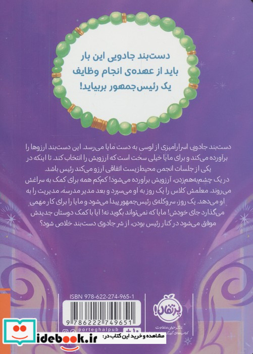 جناب رئیس