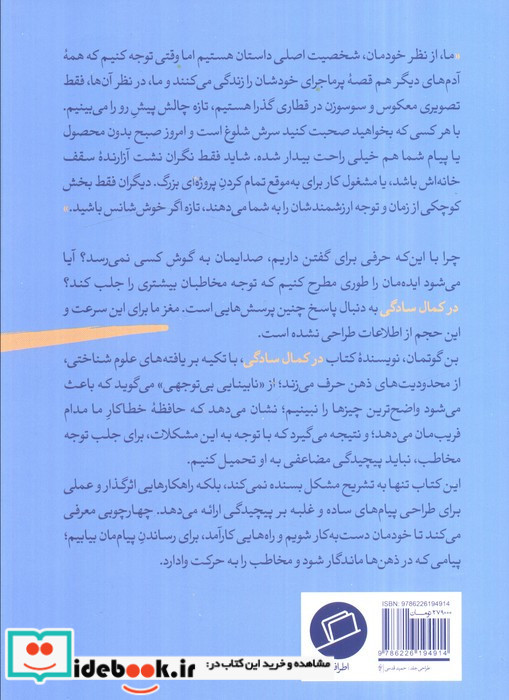 در کمال سادگی اطراف