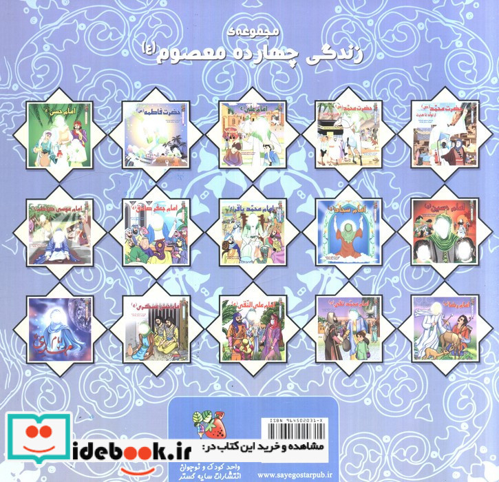 حضرت فاطمه س نشر سایه گستر