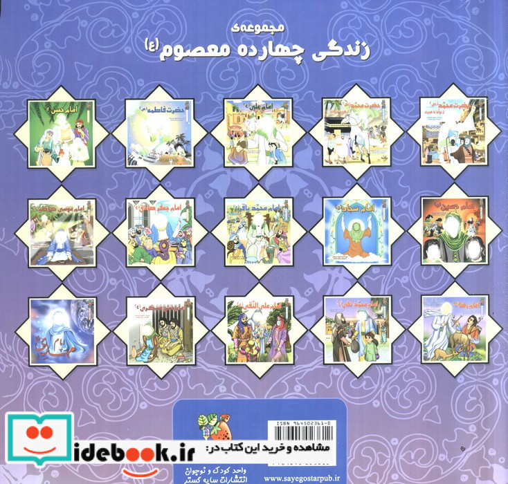 امام مهدی عج نشر سایه گستر