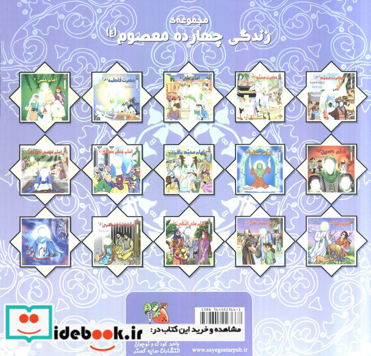امام محمدتقی ع
