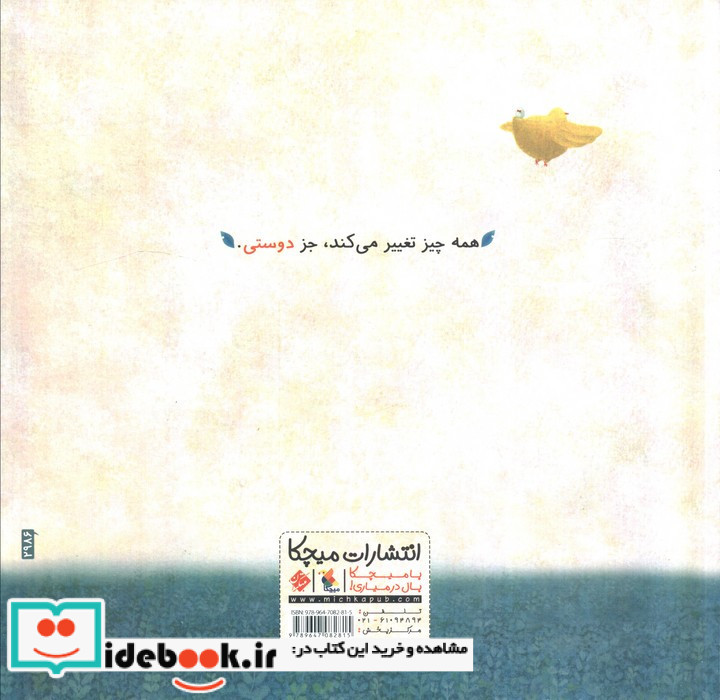 بهترین دوست من