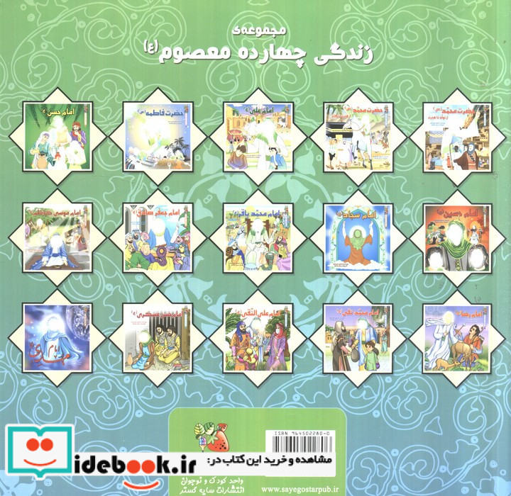 امام جعفر صادق