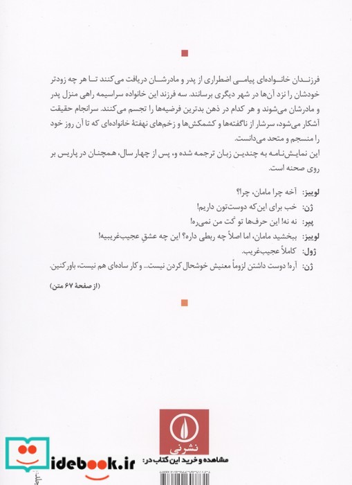 پدر و مادر عزیزم
