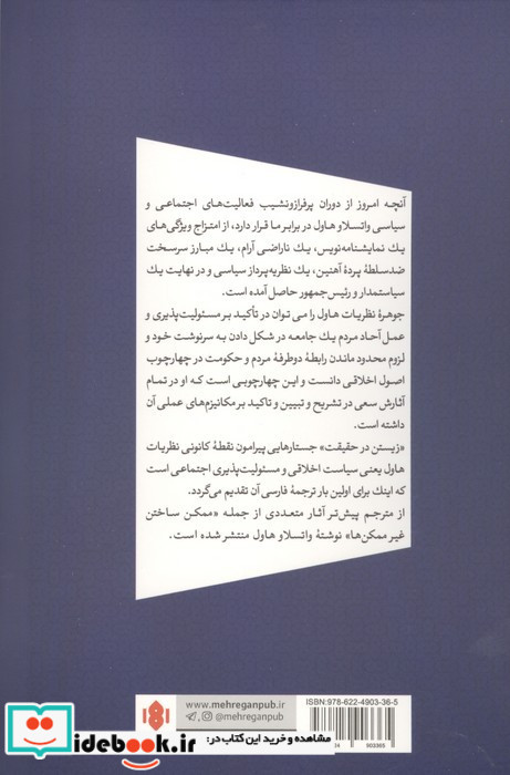 زیستن در حقیقت