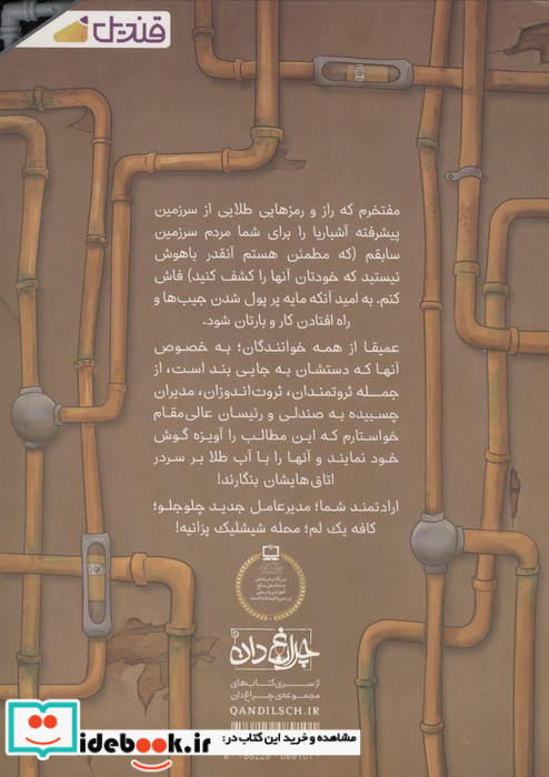 10 راز آشباریا