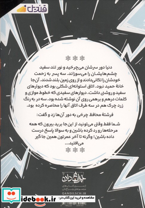  انجمن سه نقطه