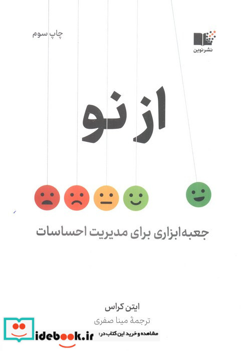 از نو نشر نوین توسعه