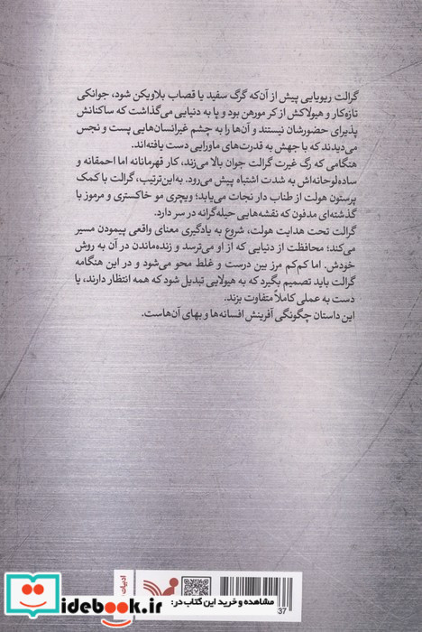 چهار راه کلاغ ویچر کتاب نهم