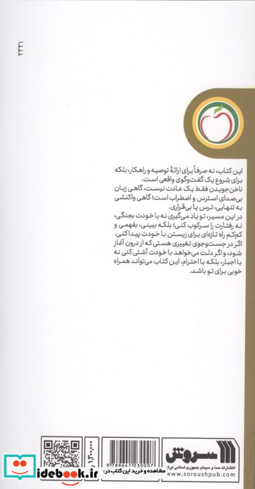استرس ناخن جویدن و غلبه بر آن