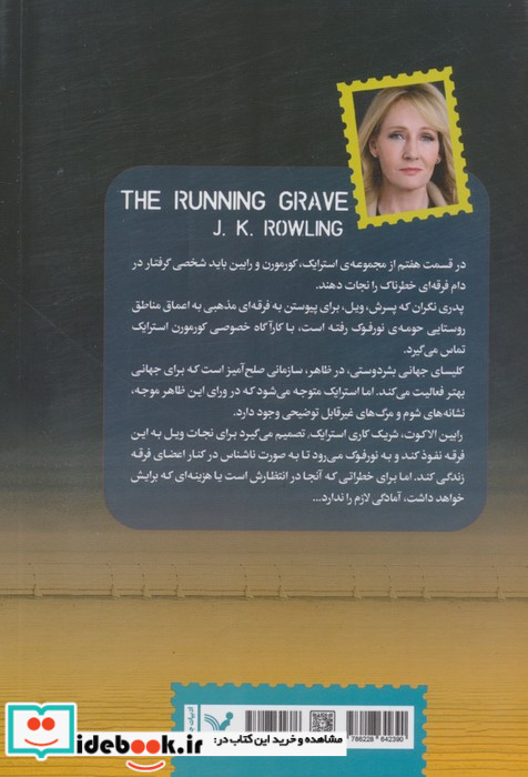  گور روان 2جلدی