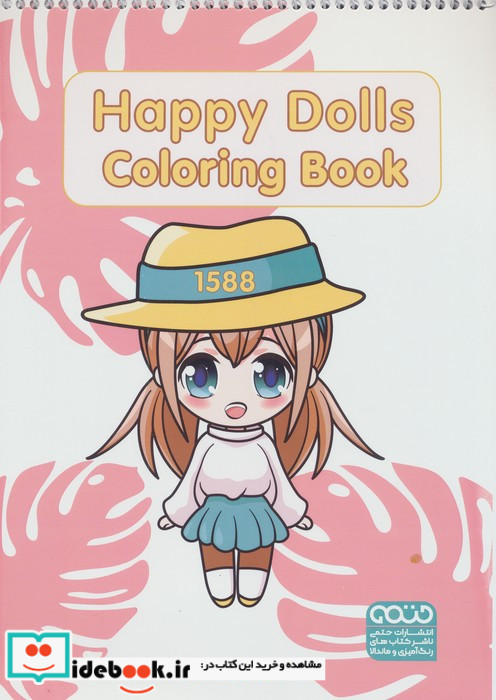 کتاب رنگ آمیزی HAAPPY DOLLS COLORING BOOK کد 1588