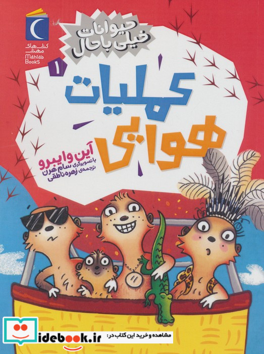 دنیا و خانم نازنازی 3