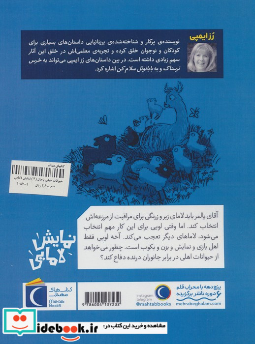 نمایش لامایی