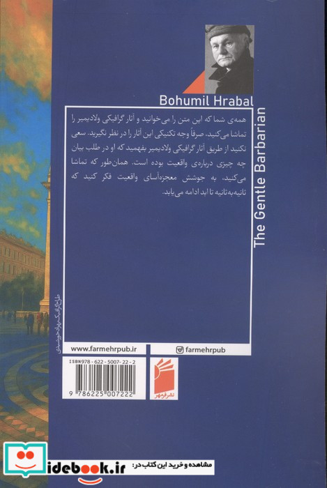 بربر نجیب