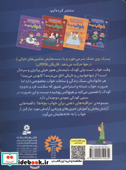 خوابم نمی برد