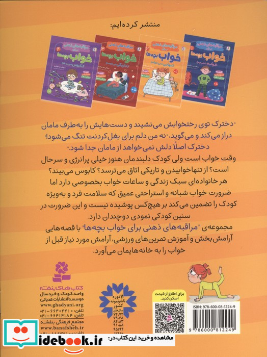تنهایی نمی خوابم