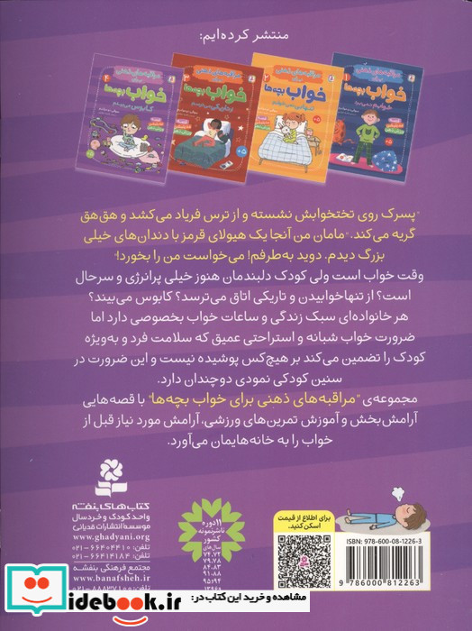 کابوس می بینم