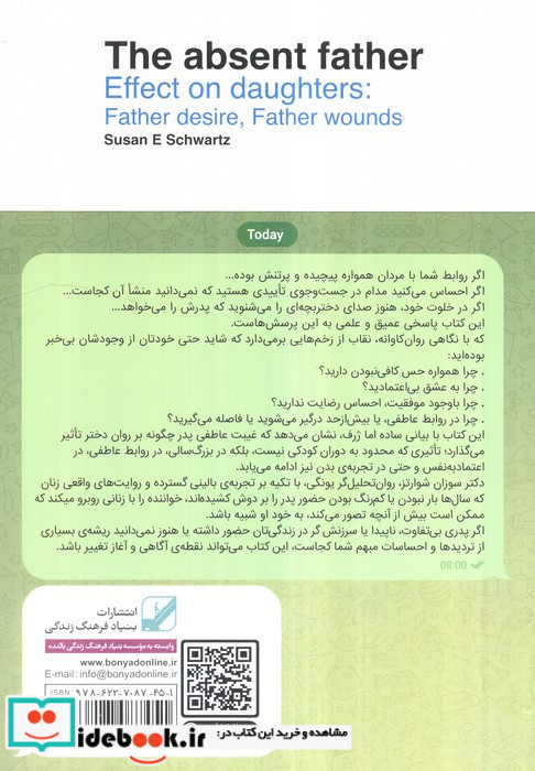 پدر غائب زخم پنهان بر روان دختران