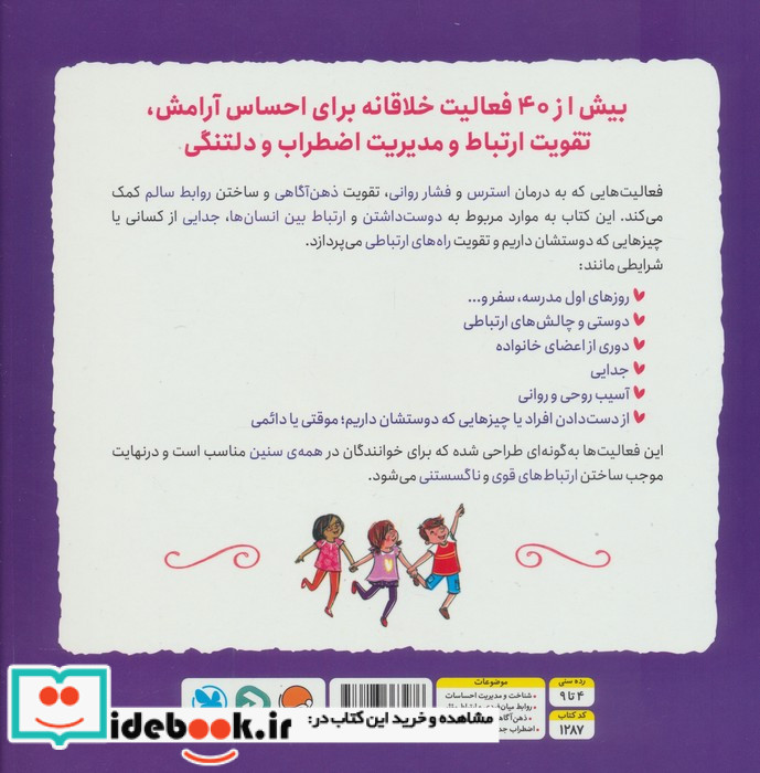 طناب نامرئی نشر مهرسا