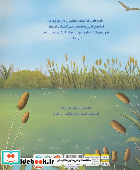 قوری قهرمان