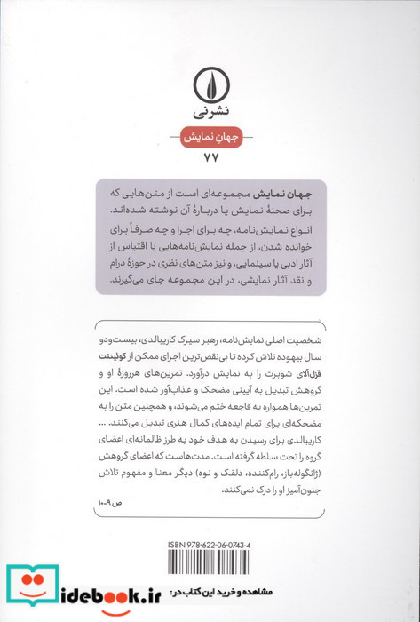 نیروی عادت یک کمدی