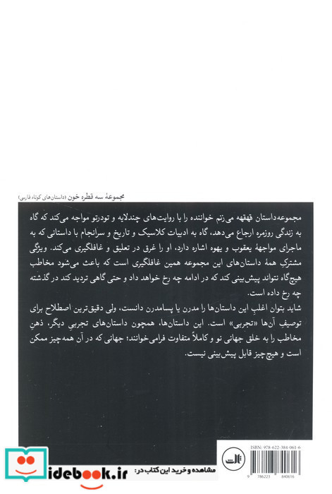 قهقهه می زنم