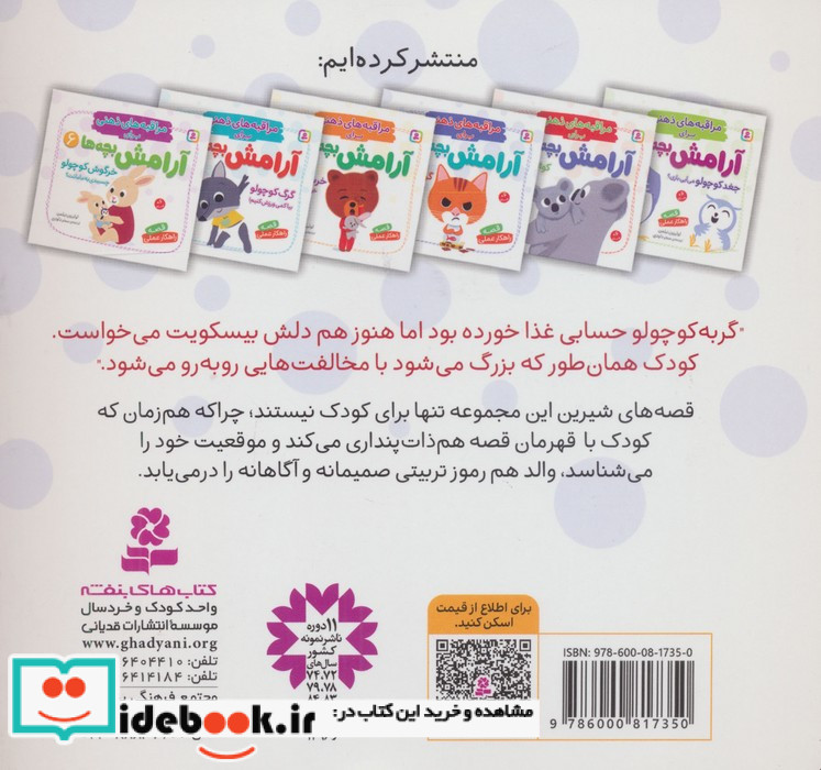 مراقبه های ذهنی برای آرامش بچه ها 3 گربه کوچولو عصبانی شدی؟ منگنه ای شمیز خشتی قدیانی