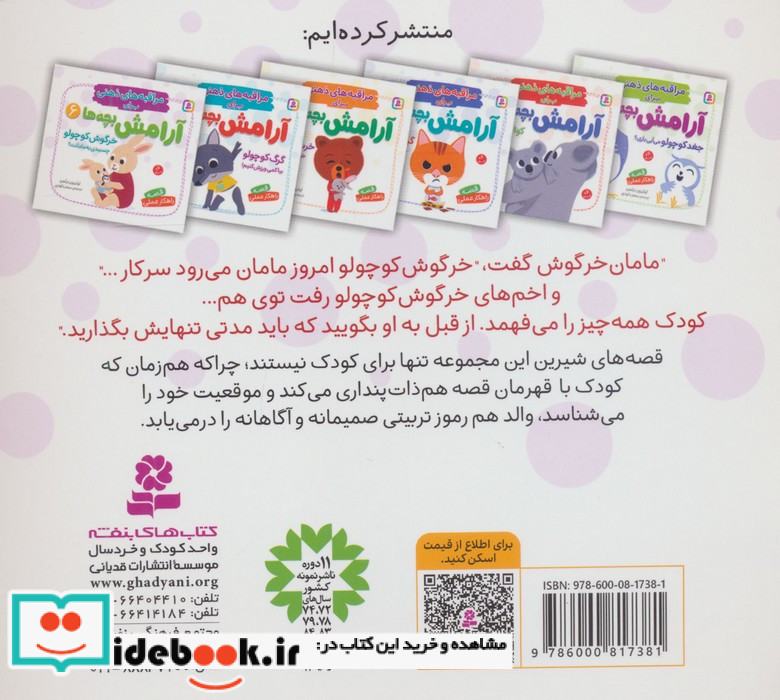 مراقبه های ذهنی برای آرامش بچه ها 6