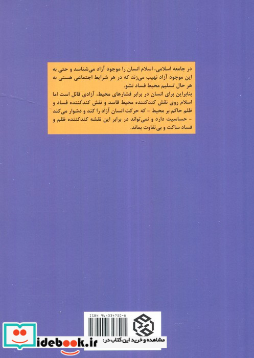 تک گفتارهای موضوعی"لیبرالیسم