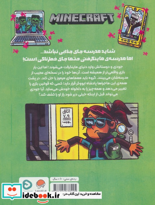 مرز بازی و واقعیت