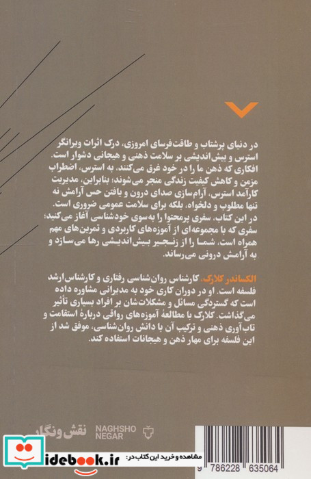 توقف بیش اندیشی