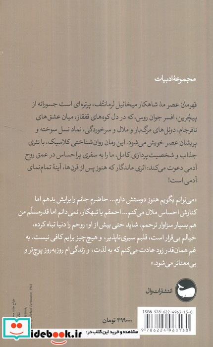 قهرمان عصر ما نشر وال