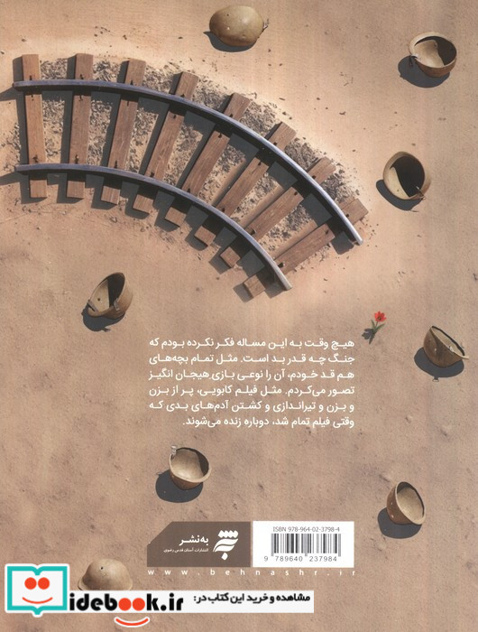 خواب پروانه ها