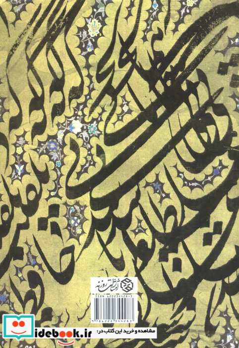 حلقه زلف